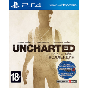 Uncharted: Натан Дрейк. Колекція (PS4, російська версія) в Івано-Франківську