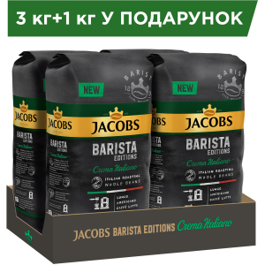 Упаковка кави в зернах Jacobs Barista Editions Crema Italiano 1 кг х 4 шт (8711000856017) ТОП в Івано-Франківську