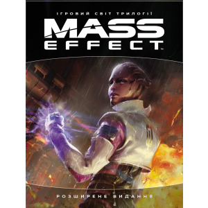 Артбук Ігровий світ трилогії Mass Effect - Bioware (9786177756292) ТОП в Ивано-Франковске