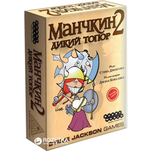 Настольная игра Hobby World Манчкин 2. Дикий топор (цветная версия) (4620011811141) рейтинг