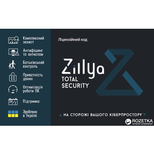 Антивірус Zillya! Total Security на 1 рік 3 ПК (ESD - електронний ключ у паперовому конверті) (ZILLYA_TS_3_1Y) краща модель в Івано-Франківську