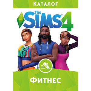 The Sims 4: Фітнес. DLC (додаток) для ПК (PC-KEY, російська версія, електронний ключ у конверті) в Івано-Франківську