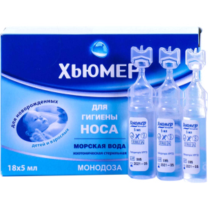 Хьюмер Монодоза краплі назальні 18 флаконів по 5 мл (000000468) в Івано-Франківську