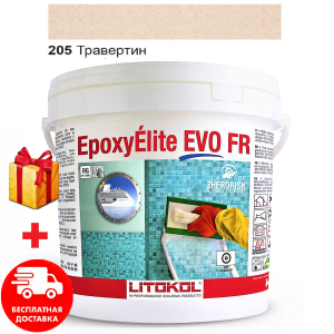 Затирка для швів епоксидна двокомпонентна Litokol EpoxyElite EVO 205 (Травертин) 10кг краща модель в Івано-Франківську