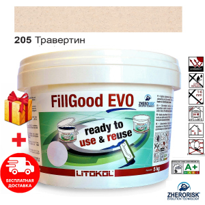 Затирка для швів поліуретанова плитка готова до застосування Litokol FillGood® EVO 205 (Травертин) 5кг однокомпонентна з шириною шва від 1 до 6 мм ТОП в Івано-Франківську