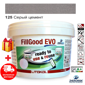 Затирка для швів поліуретанова плитка готова до застосування Litokol FillGood® EVO 125 (Сірий цемент) 5кг однокомпонентна з шириною шва від 1 до 6 мм краща модель в Івано-Франківську