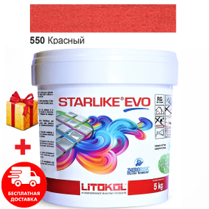 Затирка для швів епоксидна двокомпонентна Litokol Starlike® EVO 550 (Червоний) 5кг краща модель в Івано-Франківську