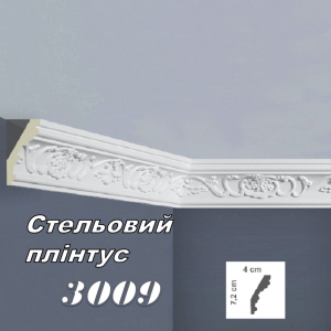 Плінтус стельовий BOVELACCI CLASSIC 3009 HQ поліуретан 40х72х2000 мм рейтинг