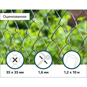 Сітка Рабиця оцинкована Сітка Захід 35х35/1,6мм 1,2м/10м ТОП в Івано-Франківську