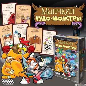 Настольная игра Hobby World Манчкин: Чудо-монстры (4620011817204) в Ивано-Франковске