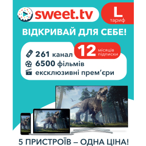 Стартовий пакет «SWEET.TV» L на 12 міс (скретч-картка) (4820223800111) в Івано-Франківську