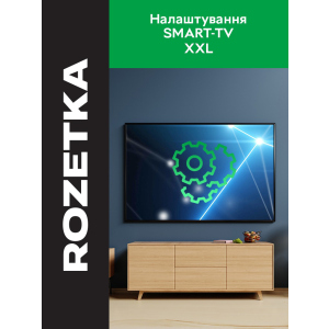 Налаштування SMART-TV XXL краща модель в Івано-Франківську