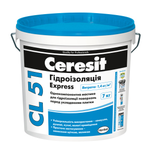 Мастика гідроізоляційна Ceresit CL 51 Express 7 кг (CR1329158) в Івано-Франківську