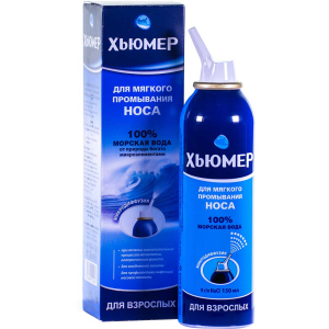 Спрей для промивання носа Хьюмер для дорослих 150 мл (000000467) в Івано-Франківську