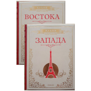 Кухня народів Заходу та Сходу цільна у 2-х томах - Григорій Дубовис (97896603628712Т)