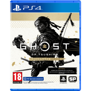 Гра Ghost of Tsushima Director's Cut для PS4 (Blu-ray диск, Російська версія) краща модель в Івано-Франківську