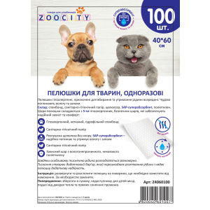 Пелёнки гигиенические для животных Zoocity 40x60 100 шт (4820040601007)