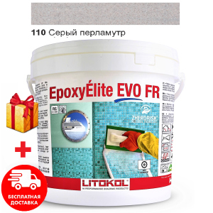 купити Затирка для швів епоксидна двокомпонентна Litokol EpoxyElite EVO 110 (Сірий перламутр) 10кг