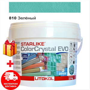 Затирка для швов эпоксидная двухкомпонентная Litokol Starlike Crystal® EVO 810 (Зеленый Хамелеон ) 2,5КГ в Ивано-Франковске