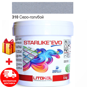 Затирка для швов эпоксидная двухкомпонентная Litokol Starlike® EVO 310 (Серо голубой) 5кг лучшая модель в Ивано-Франковске