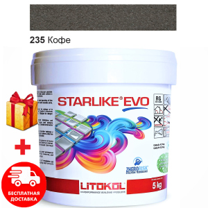 Затирка для швів епоксидна двокомпонентна Litokol Starlike® EVO 235 (Кава) 5кг