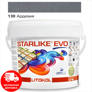 Затирка для швів епоксидна двокомпонентна Litokol Starlike® EVO 130 (Ардезія) 2,5 кг краща модель в Івано-Франківську