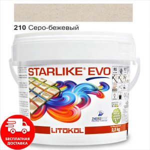 Затирка для швів епоксидна двокомпонентна Litokol Starlike® EVO 210 (Сірий бежевий) 2,5кг в Івано-Франківську