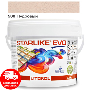 Затирка для швів епоксидна двокомпонентна Litokol Starlike® EVO 500 (Пудровий) 2,5 кг