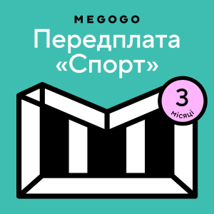 MEGOGO «Спорт» на 3 міс (скретч-картка) (3006729568309) краща модель в Івано-Франківську