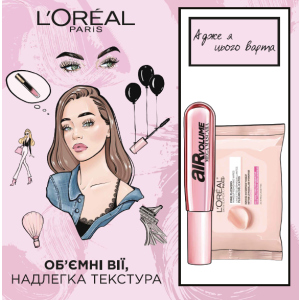 Подарунковий набір L'Oréal Paris Air Volume (5902503373573) в Івано-Франківську