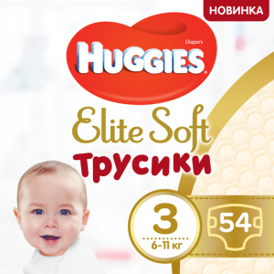 Трусики-подгузники Huggies Elite Soft Pants 3 (M) 54 шт (5029053546995) в Ивано-Франковске