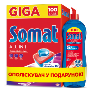 Набір Somat Таблетки для посудомийної машини All in one 100 шт + Ополіскувач для посуду Rinser 750 мл (9000101420593_9000101420609) надійний