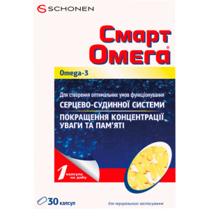 Смарт Омега капсули №30 (000000296a) в Івано-Франківську