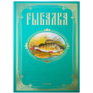 Рибалка - Сабанєєв Л. (9789660366121) краща модель в Івано-Франківську