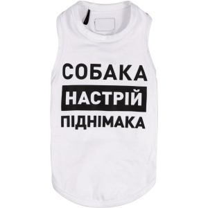 Борцовка для собак Pet Fashion "Собака - настрій піднімака" М Біла (4823082421657) в Івано-Франківську