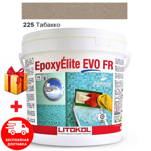 Затирка для швов эпоксидная двухкомпонентная Litokol EpoxyElite EVO 225 (Табако) 10кг надежный