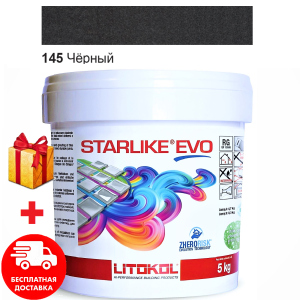 Затирка для швів епоксидна двокомпонентна Litokol Starlike® EVO 145 (Чорний) 5кг ТОП в Івано-Франківську