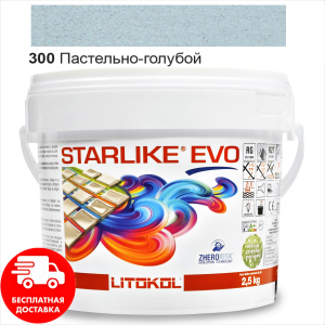 Затирка для швів епоксидна двокомпонентна Litokol Starlike® EVO 300 (Пастельно блакитний) 2,5 кг краща модель в Івано-Франківську