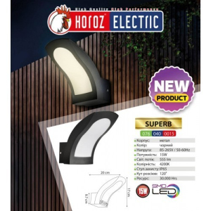 Светильник Horoz Electric фасадный SMD LED Superb 15 W ТОП в Ивано-Франковске