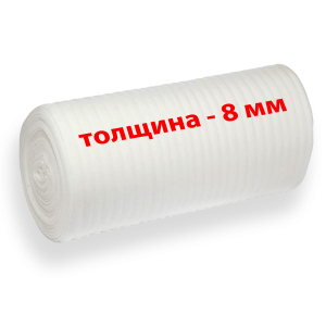 Газоспіваний поліетилен, 8 мм (100 м²) ТОП в Івано-Франківську