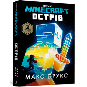 MINECRAFT. Острів - Макс Брукс (9786177688630) краща модель в Івано-Франківську