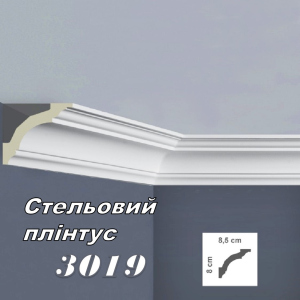 Плінтус стельовий BOVELACCI CLASSIC 3019 HQ поліуретан 85х80х2000 мм надійний