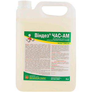 Дезінфікуючий засіб Санітарний щит України Віндез ЧАС-АМ 5 л (4820106100758) краща модель в Івано-Франківську