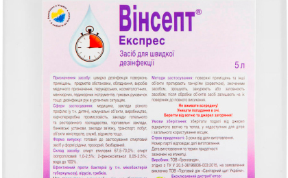 Антисептик в Івано-Франківську - рейтинг експертів