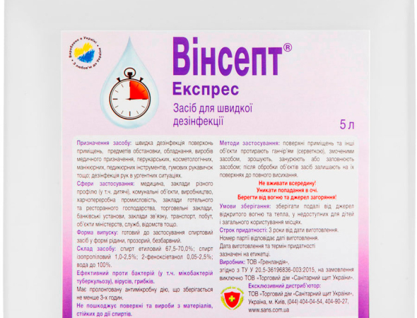 Антисептик в Івано-Франківську - рейтинг експертів