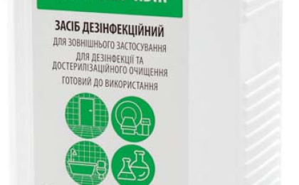 Засоби для дезінфекції інструментів в Івано-Франківську - ТОП 2024