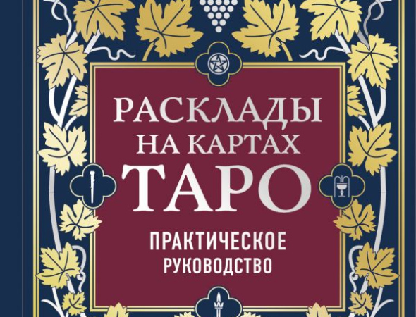 Религия и эзотерика в Ивано-Франковске - рейтинг экспертов